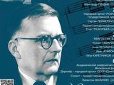 
											В Кургане пройдет Х Всероссийский музыкальный фестиваль им. Шостаковича									