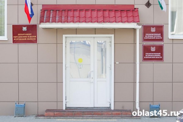 В Курганской области вновь переименовывают департамент образования региона В Курганской области вновь переименовывают департамент образования региона