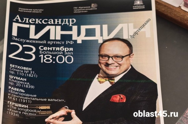 Фестиваль Шостаковича в Кургане пройдёт в 10-ый раз