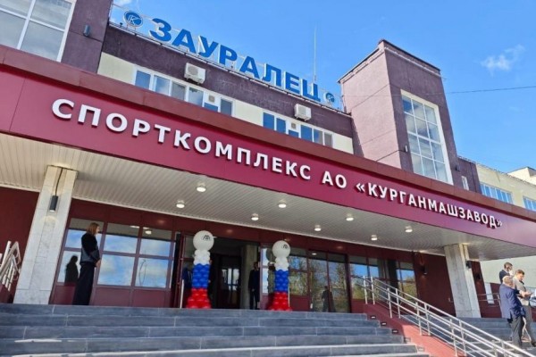 В Кургане открыли спорткомплекс &laquo;Зауралец&raquo; после капитального ремонта