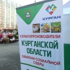 
											В Кургане прошла традиционная Александровская ярмарка									