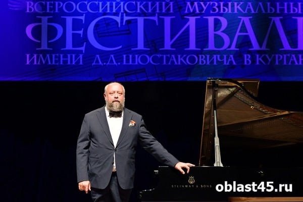 Пианист Александр Гиндин открыл в Кургане музыкальный фестиваль имени Шостаковича