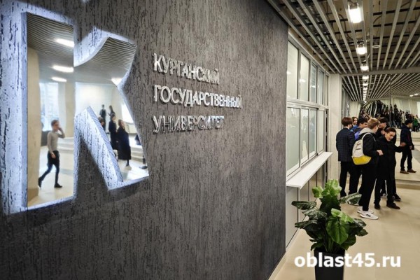 Для выпускников курганских школ проведут &laquo;Университетские субботы&raquo;