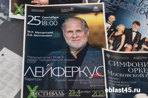 Фестиваль Шостаковича в Кургане пройдёт в 10-ый раз