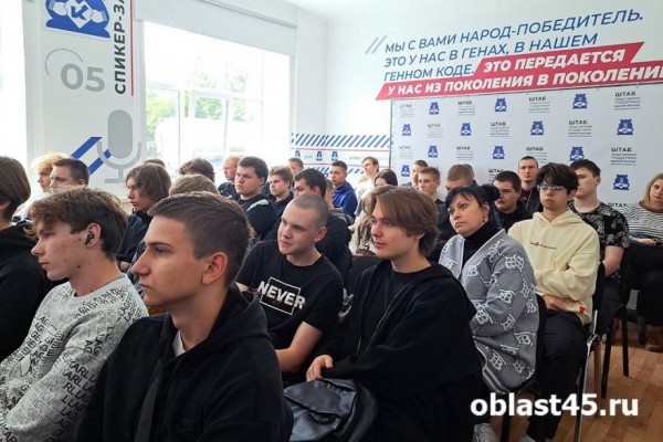 Зауральским студентам рассказали, где можно работать и развиваться в регионе Зауральским студентам рассказали, где можно работать и развиваться в регионе