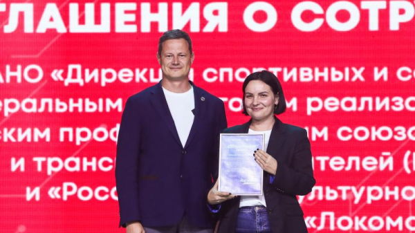Подписано соглашение о продвижении комплекса ГТО в организациях железнодорожного транспорта России