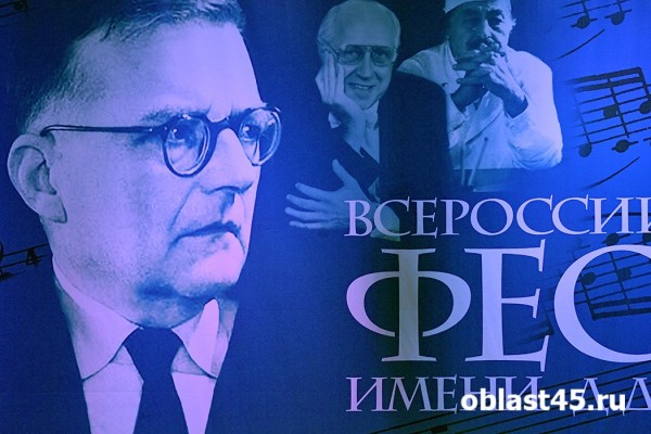 Пианист Александр Гиндин открыл в Кургане музыкальный фестиваль имени Шостаковича