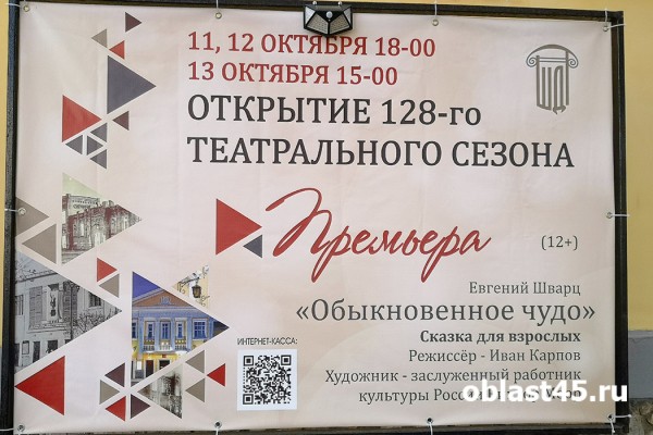 «Обыкновенное чудо»: шадринские сказочники открывают сезон премьерой «Обыкновенное чудо»: шадринские сказочники открывают сезон премьерой