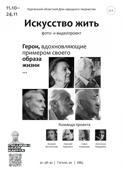 «Искусство жить»: в Кургане открывается выставка Валерии Богомоловой «Искусство жить»: в Кургане открывается выставка Валерии Богомоловой