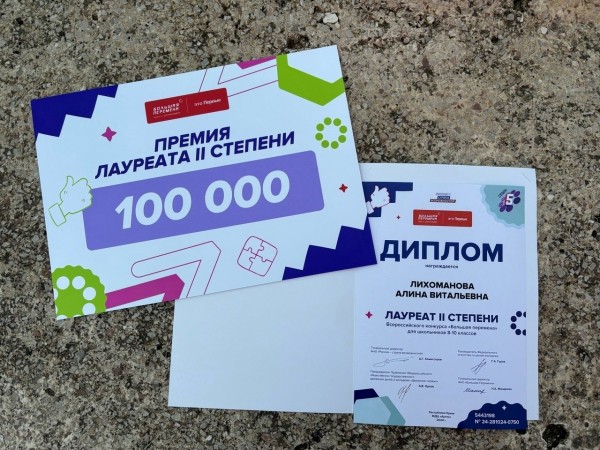 Школьник из Кургана выиграл миллион на образование и саморазвитие