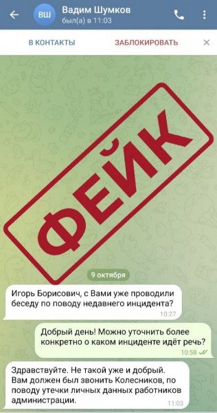 Мошенники активизировались: курганцам пишут от имени губернатора области Мошенники активизировались: курганцам пишут от имени губернатора области