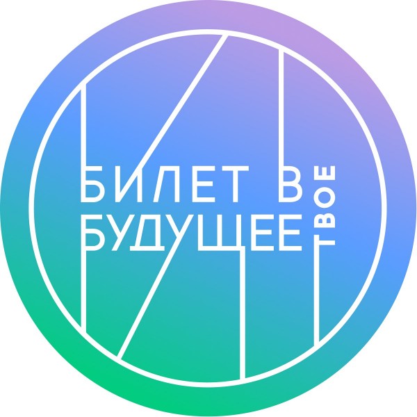 Профессиональное обучение в сфере ИТ для детей и взрослых. Академия ТОП – Билет в будущее Профессиональное обучение в сфере ИТ для детей и взрослых. Академия ТОП – Билет в будущее