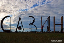Российские фотографы поделились ночными снимками курганского святилища «Савин». Фото Российские фотографы поделились ночными снимками курганского святилища «Савин». Фото