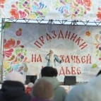 В Курганской области прошел третий региональный фестиваль-ярмарка «Михайловский торжок»
В Курганской области прошел третий региональный фестиваль-ярмарка «Михайловский торжок»