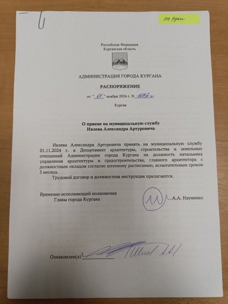 В Кургане назначили нового главного архитектора