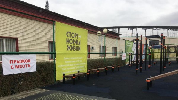 Признание за активное продвижение ГТО!