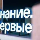 
											Просветительский марафон Знание.Первые прошёл в УрФО									