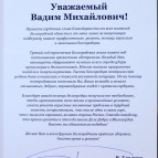 Губернатор Белгородской области Вячеслав Гладков поблагодарил Курганскую область за поддержку белгородцев
Губернатор Белгородской области Вячеслав Гладков поблагодарил Курганскую область за поддержку белгородцев