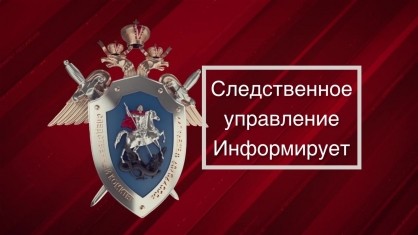 Следственное управление информирует о приёме граждан в общеобразовательные организации Следственного комитета Российской Федерации