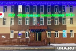 Как будут работать поликлиники Кургана в новогодние каникулы Как будут работать поликлиники Кургана в новогодние каникулы