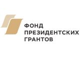 
											Более десятка социальных проектов Курганской области стали призерами первого конкурса Фонда президентских грантов 2025 года									