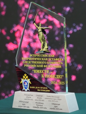 В Кургане состоялись торжественные мероприятия в рамках Всероссийской патриотической эстафеты СК России &laquo;Вместе - к Победе!&raquo;