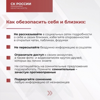 Следственное управление призывает граждан к бдительности и напоминает об уголовной ответственности за преступления против основ конституционного строя и безопасности государства