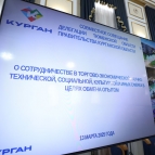 Курганская область поделилась с Тюменским регионом своим опытом создания индустриальных парков
Курганская область поделилась с Тюменским регионом своим опытом создания индустриальных парков