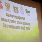 
											Губернатор Вадим Шумков встретился с вице-президентом Российской академии наук Виктором Руденко									