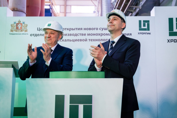 В Первоуральске открыли новый производственный комплекс на заводе &laquo;Хромпик&raquo;