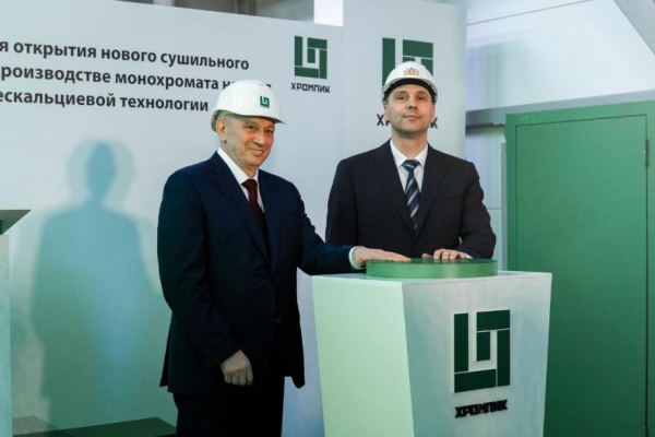 В Первоуральске открыли новый производственный комплекс на заводе &laquo;Хромпик&raquo;