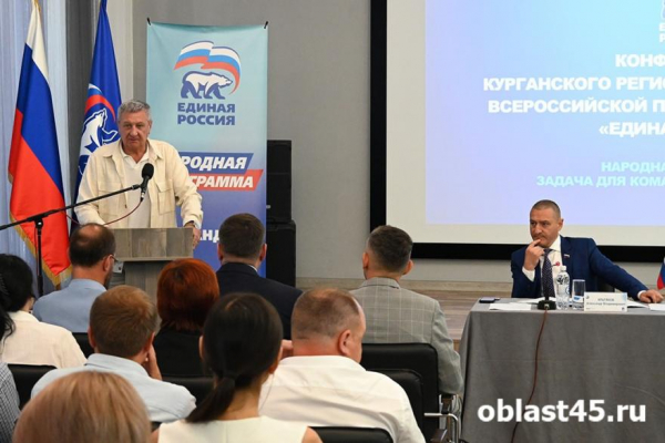 &laquo;Единая Россия&raquo; утвердила список кандидатов в Курганскую областную думу