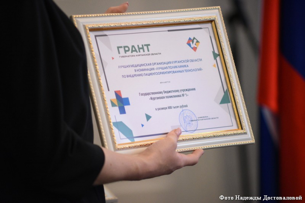 В Курганской области начинаются сразу несколько конкурсов на предоставление грантов губернатора В Курганской области начинаются сразу несколько конкурсов на предоставление грантов губернатора