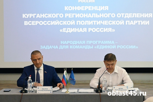 &laquo;Единая Россия&raquo; утвердила список кандидатов в Курганскую областную думу