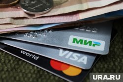 В Курганской области выдача кредитных карт за год сократилась почти в два раза В Курганской области выдача кредитных карт за год сократилась почти в два раза