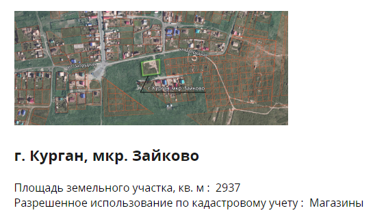 Где в Кургане могут открыть новые магазины, базу отдыха и кафе? Где в Кургане могут открыть новые магазины, базу отдыха и кафе?