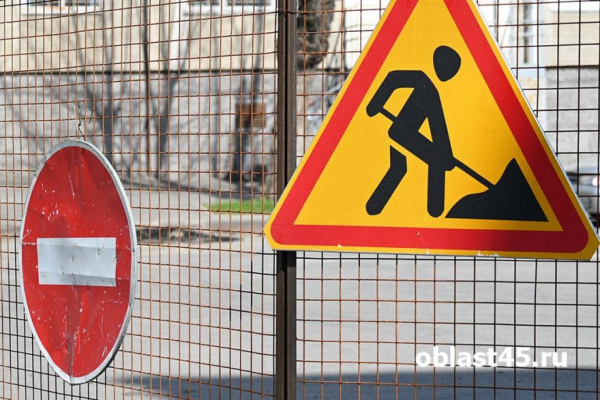 В Кургане на две недели перекрыли перекрёсток улиц Гоголя - Кирова