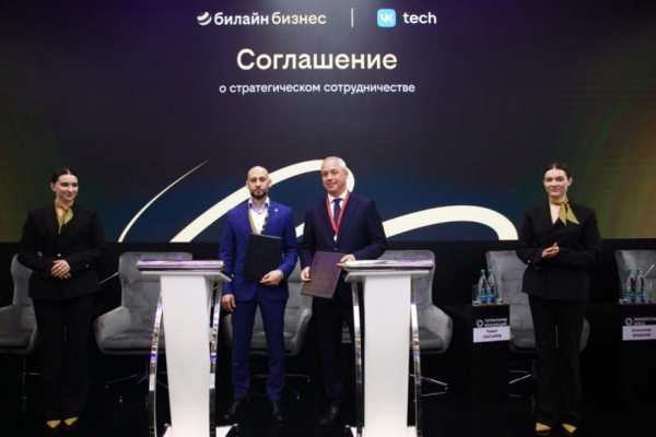 Билайн и VK Tech предложат бизнесу облачные сервисы нового уровня