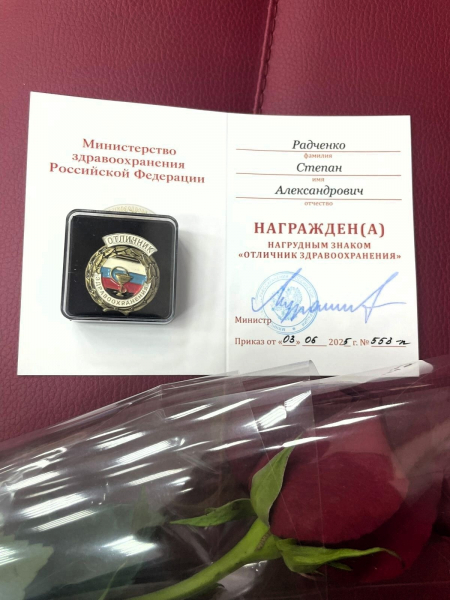 Курганский врач пополнил ряды отличников здравоохранения Курганский врач пополнил ряды отличников здравоохранения