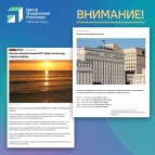 
											Уважаемые жители Курганской области, не распространяйте непроверенную информацию									