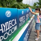 Стенд Курганской области, представленный на фестивале «Чудеса России» в Москве, вызвал большой интерес публики
Стенд Курганской области, представленный на фестивале «Чудеса России» в Москве, вызвал большой интерес публики