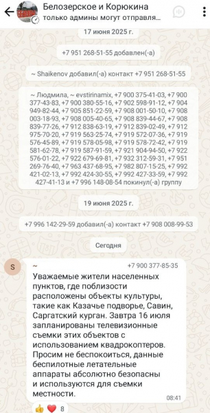 Московские журналисты снимают материал о Курганской области
