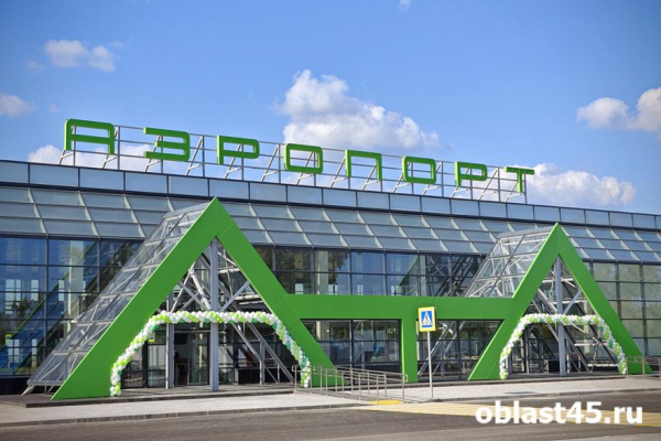 Запрет на вход в аэропорт Кургана для «безбилетников» отменён Запрет на вход в аэропорт Кургана для «безбилетников» отменён