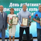 
											В Курганской области накануне Дня физкультурника отметили лучших спортсменов и тренеров									