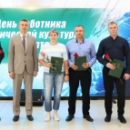 
											В Курганской области накануне Дня физкультурника отметили лучших спортсменов и тренеров									