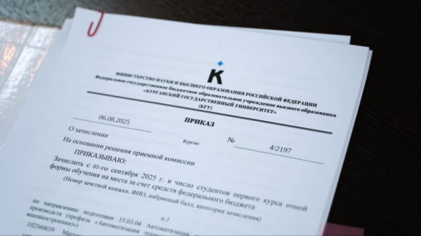Курганский госуниверситет подписал приказы о зачислении 800 первокурсников