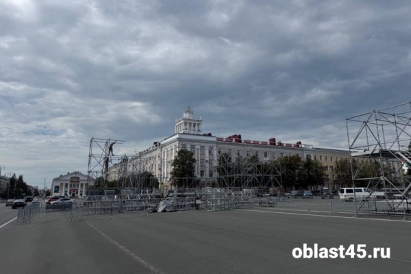 На центральной площади Кургана &laquo;растёт&raquo; праздничная сцена 