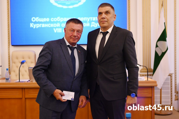 Депутаты Курганской областной думы получили удостоверения Депутаты Курганской областной думы получили удостоверения