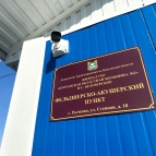 
											В Белозерском округе открыли очередной новый модульный фельдшерского-акушерский пункт									