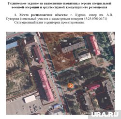 В Кургане установят памятник героям специальной военной операции. Карта В Кургане установят памятник героям специальной военной операции. Карта